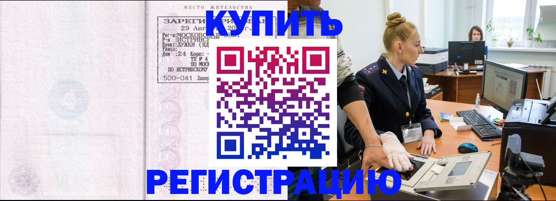 временная регистрация надежно в Касли