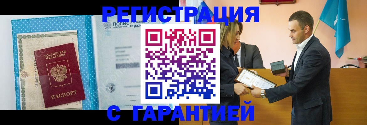 прописка для работы в Касли